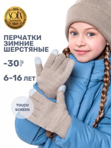 Перчатки для девочки NIKASTYLE NS 15з17224 Беж