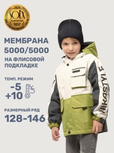 Куртка утеплённая для мальчика NIKASTYLE 4м4525 Кешью лайм Куртка утеплённая для мальчика NIKASTYLE 4м4525 Кешью лайм