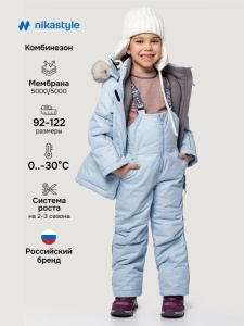 Комплект для девочки NIKASTYLE 7з6825 Лед