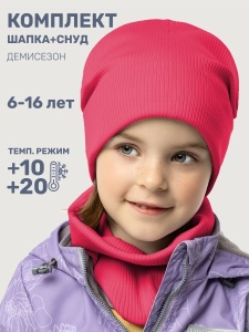 Комплект деми шапка снуд для девочки NIKASTYLE 12л12425 Ягода