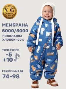 Комбинезон утеплённый для мальчика NIKASTYLE 8м0125 Неви